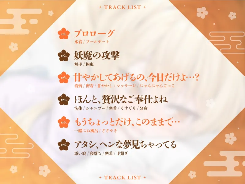 【cv木野日菜】ニートくノ一ASMR かんな編～二人っきりのリゾート潜入任務～【触手バトル/シャンプー/お風呂マッサージ/寝かしつけ】