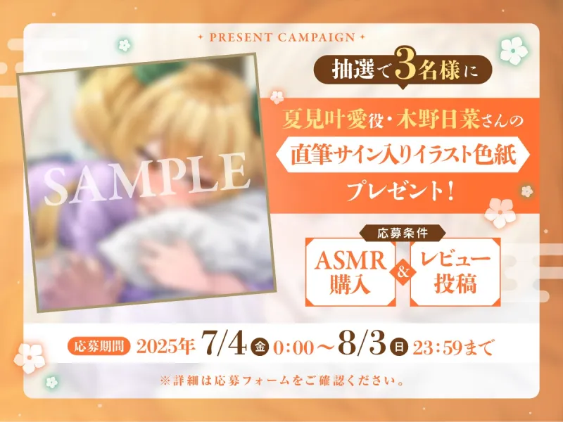 【cv木野日菜】ニートくノ一ASMR かんな編～二人っきりのリゾート潜入任務～【触手バトル/シャンプー/お風呂マッサージ/寝かしつけ】