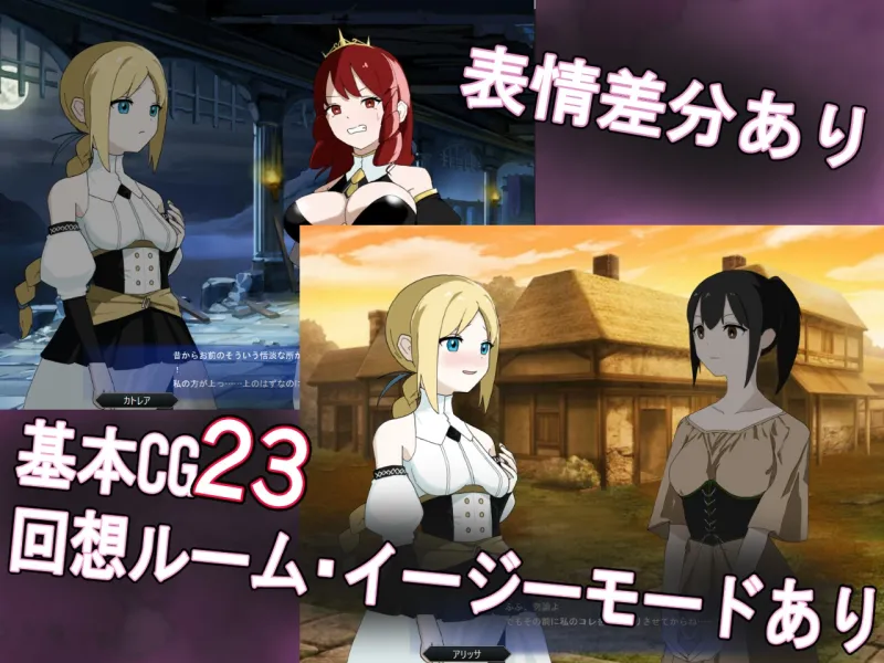 ふたなりタクティクス～王女の平和的(?)復讐計画～
