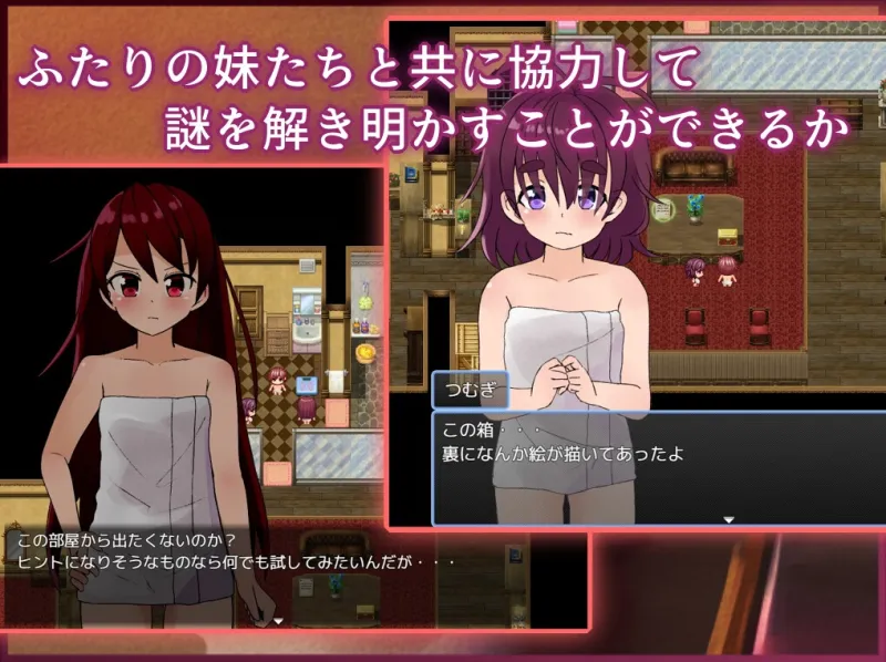 妹とSEXしないと出られない部屋2
