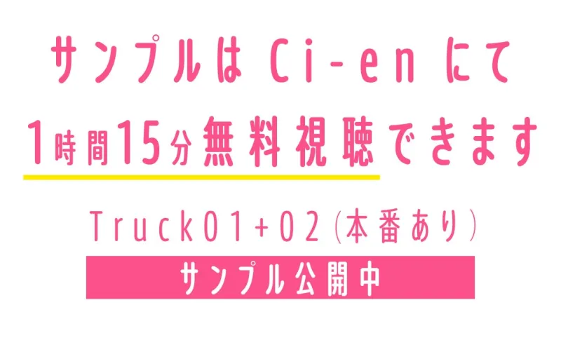【75分無料公開♪】キスハメ共依存性活～溺れるくらい激しいキスでヤバいほど愛してくれる彼女～