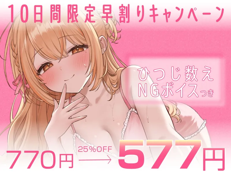 【75分無料公開♪】キスハメ共依存性活～溺れるくらい激しいキスでヤバいほど愛してくれる彼女～