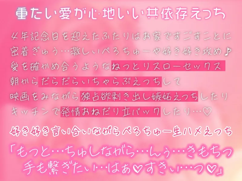 【75分無料公開♪】キスハメ共依存性活～溺れるくらい激しいキスでヤバいほど愛してくれる彼女～