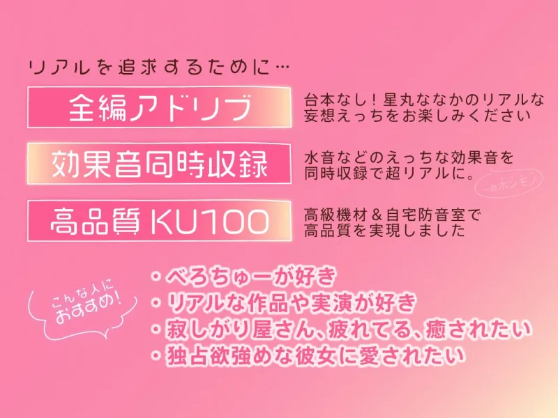 【75分無料公開♪】キスハメ共依存性活～溺れるくらい激しいキスでヤバいほど愛してくれる彼女～