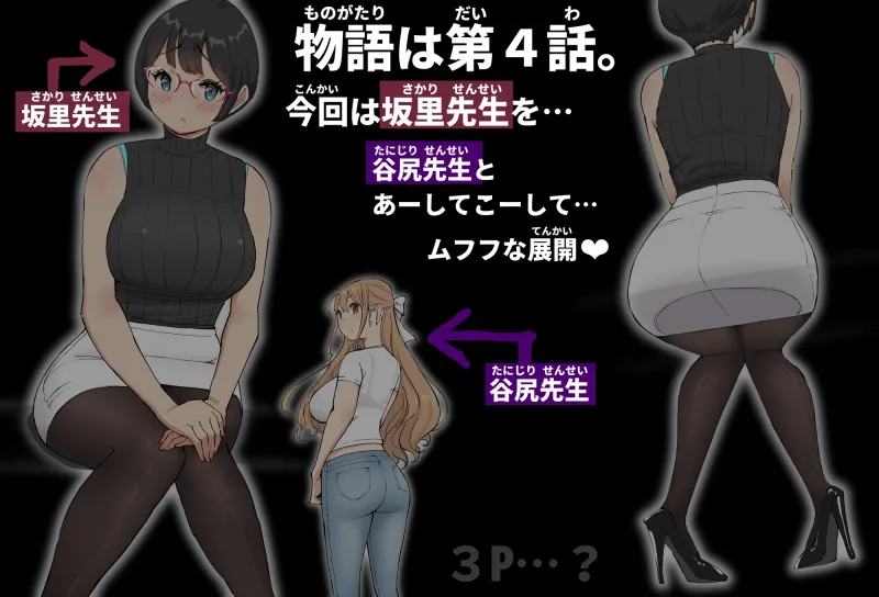 僕にハーレムセフレができた理由 4