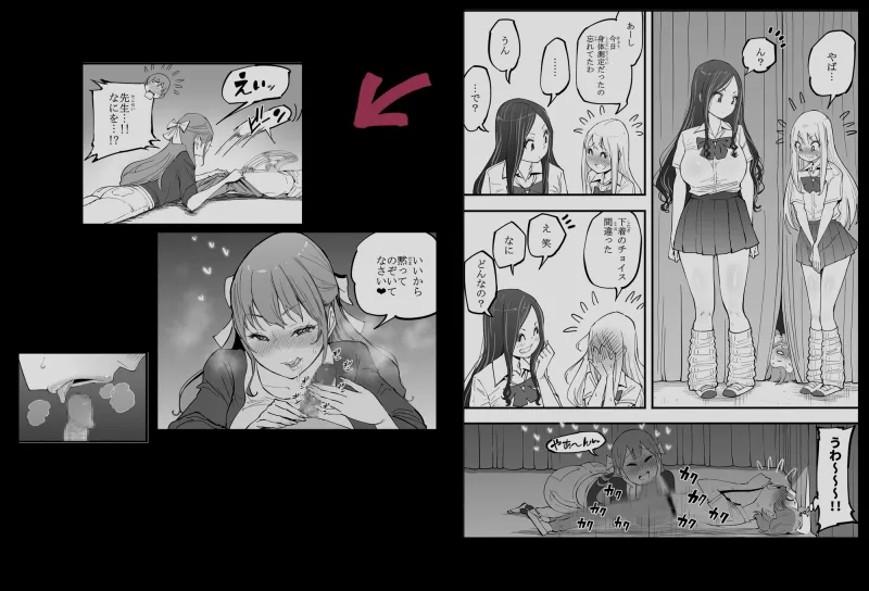 僕にハーレムセフレができた理由 4