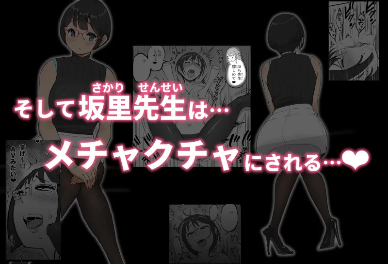 僕にハーレムセフレができた理由 4