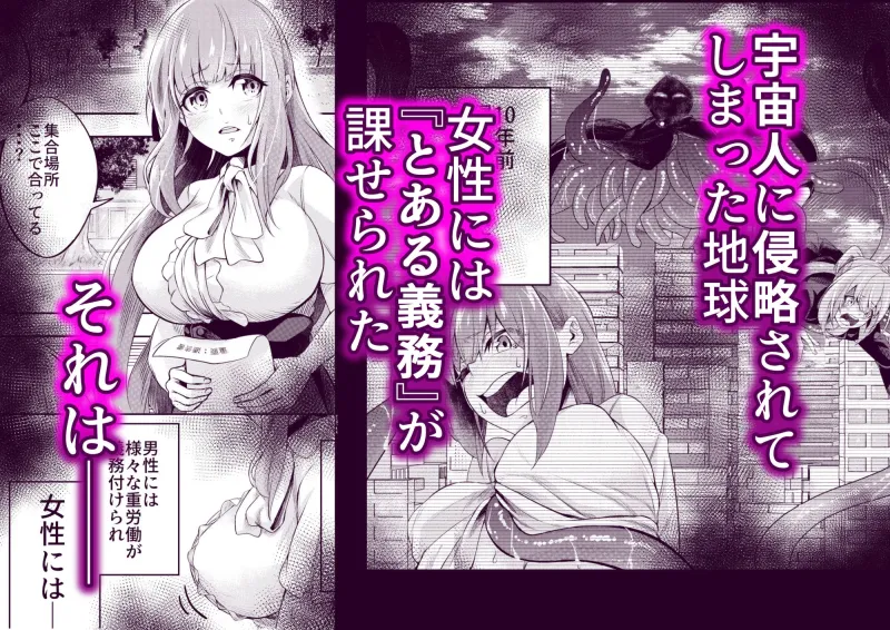 拘束触手姦～人類は触手の苗床家畜になりました～