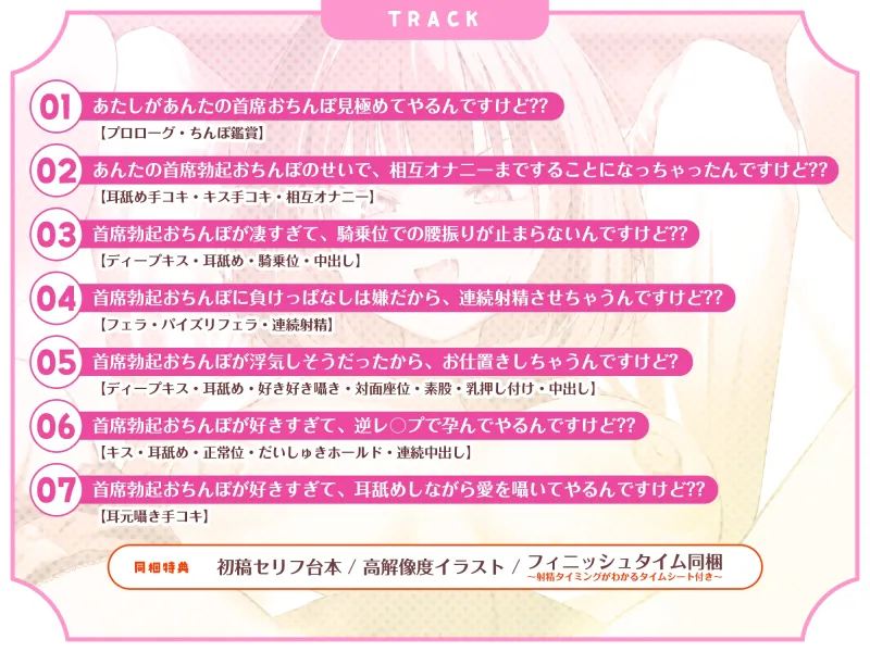 【一軍ギャルJKのイキりデレ】そんなつよつよ勃起ちんぽ見せられたら、私のザコ処女まんこが一目惚れしてチン媚び純愛逆レイプしたがっちゃうんですけど??4大早期特典!