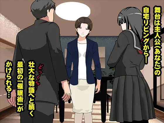 サークルENZIN的 催眠学園 第一話