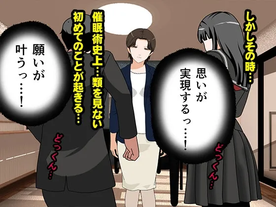 サークルENZIN的 催眠学園 第一話