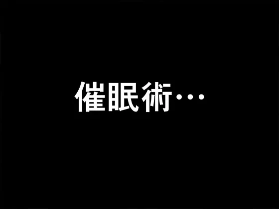 サークルENZIN的 催眠学園 第一話