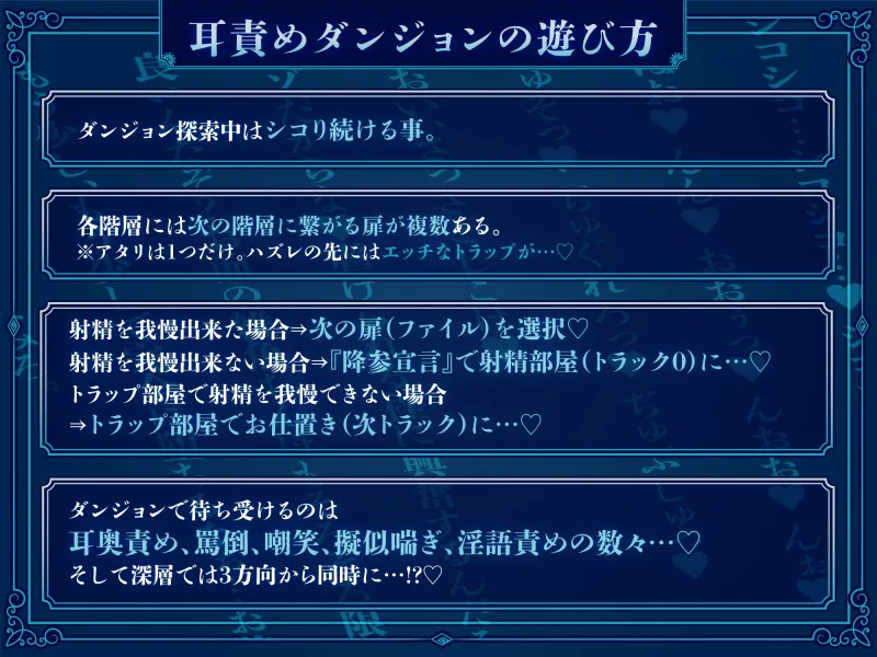 【♡総尺約3時間♡】ダウナー褐色エルフの耳責め寸止めオナサポダンジョン〜マゾ罵倒＆射精禁止ぶっ続けシコシコでおちんぽ破壊♪【4P攻め有り/逆転無し/マゾ人格否定】