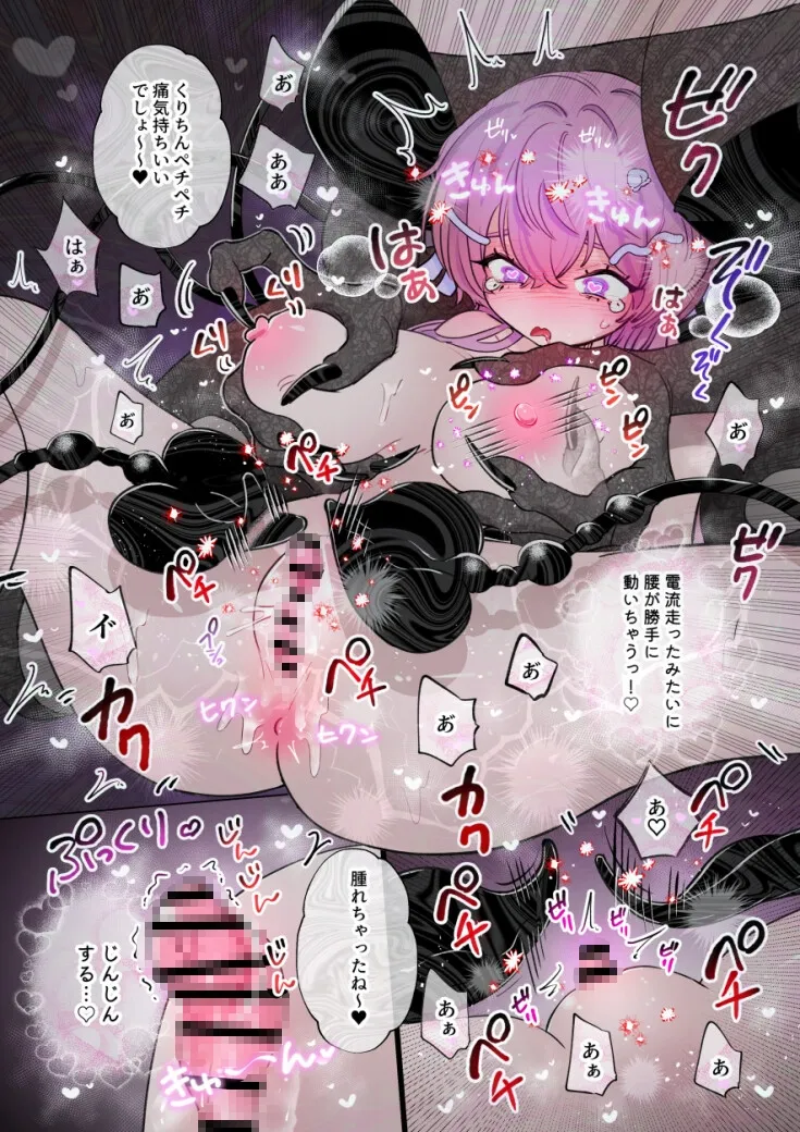 クリトリスから精気吸うタイプのサキュバスに捕まった女の子