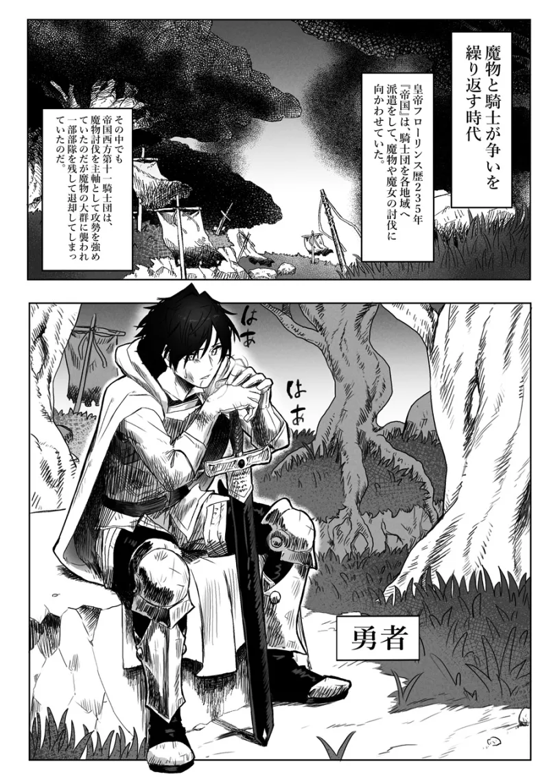 とある冒険者の分裂日常