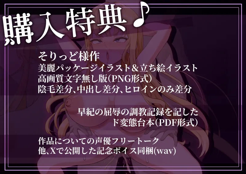 【下品オホ声】いじめっ子女を徹底的にチン媚び無様調教！キモオタチンポに腰ヘコオホ声勃起乞いするド変態マンコ女になるまで。