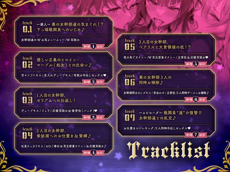 ✅〜8/8まで超豪華7大特典付き♪✅【下っ端戦闘員の復讐！?】〜いつも意地悪をしてくる”悪の女幹部達”への仕返しエチエチ快楽調教♪with優しい正義のヒロインマーブル