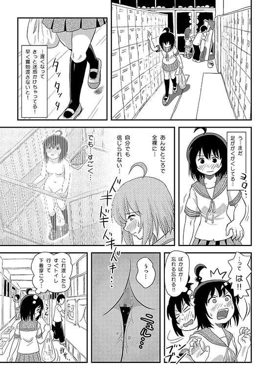 ちる露出23