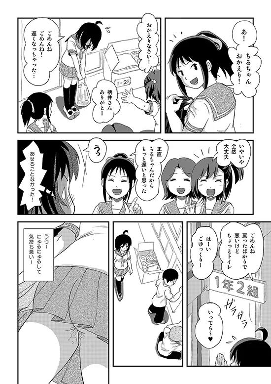 ちる露出23