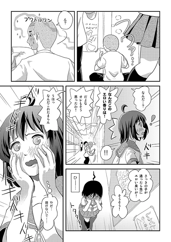 ちる露出23