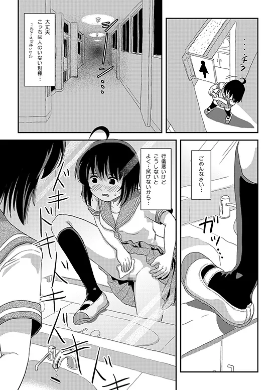 ちる露出23