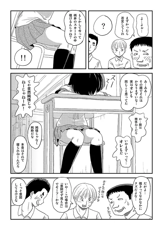 ちる露出23