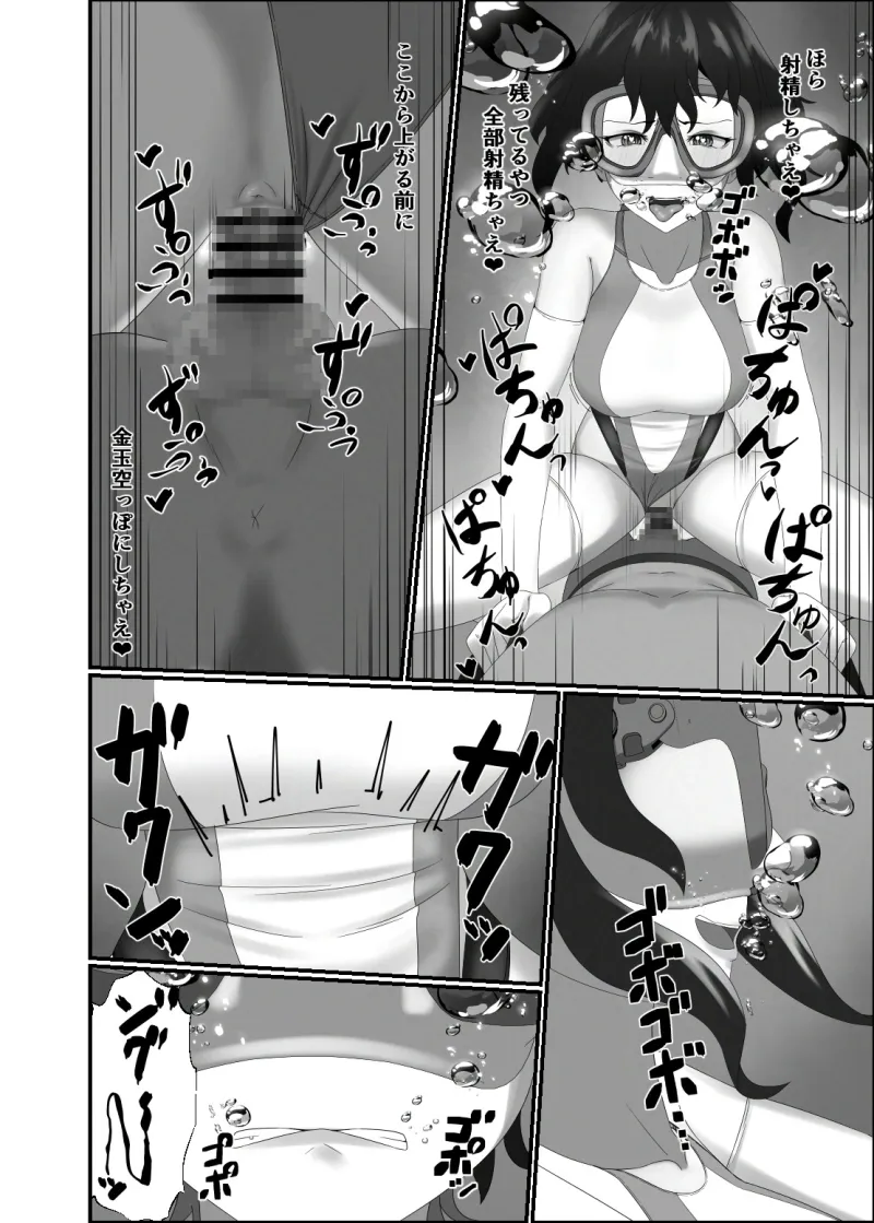 快楽は水底まで