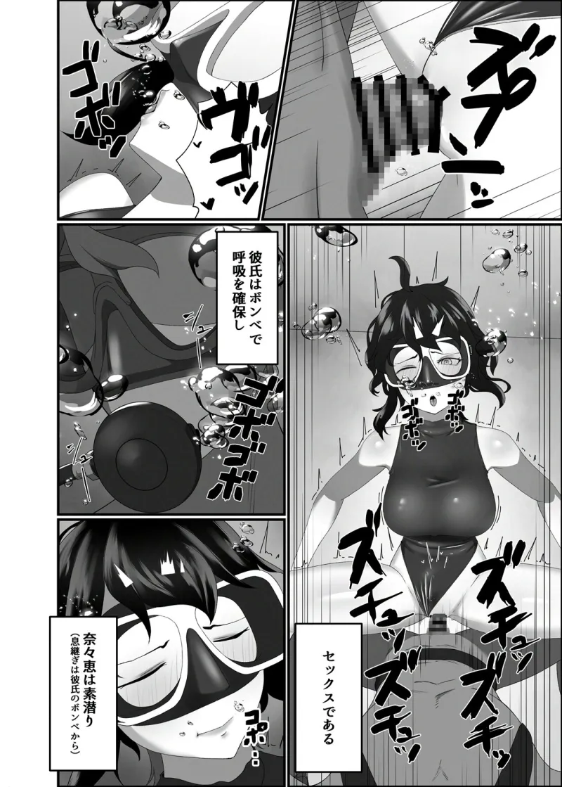 快楽は水底まで