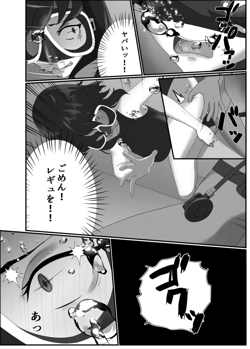 快楽は水底まで