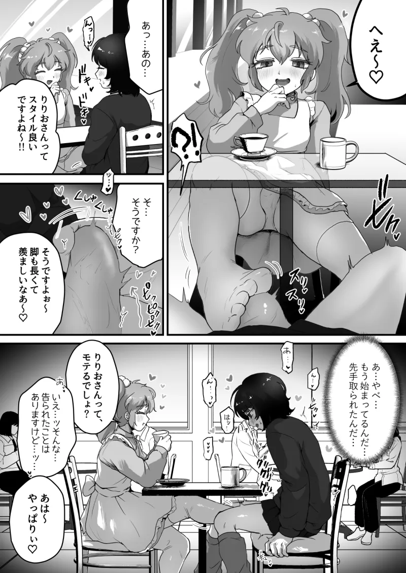 貞操帯のカギ、交換しようよ。