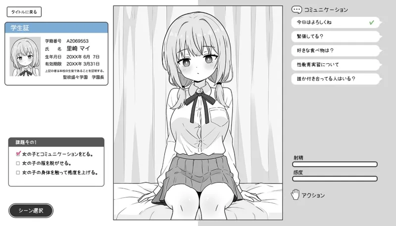 本文説明画像