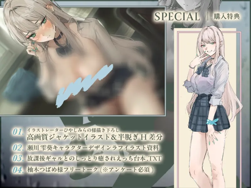 【雨音ASMR】ギャルと放課後と、雨雫。