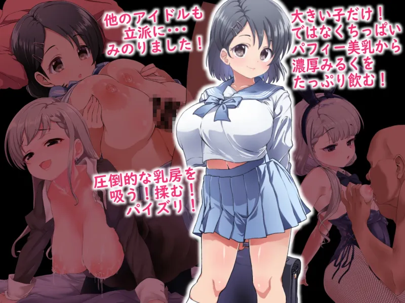 げんきに！！みのりました3