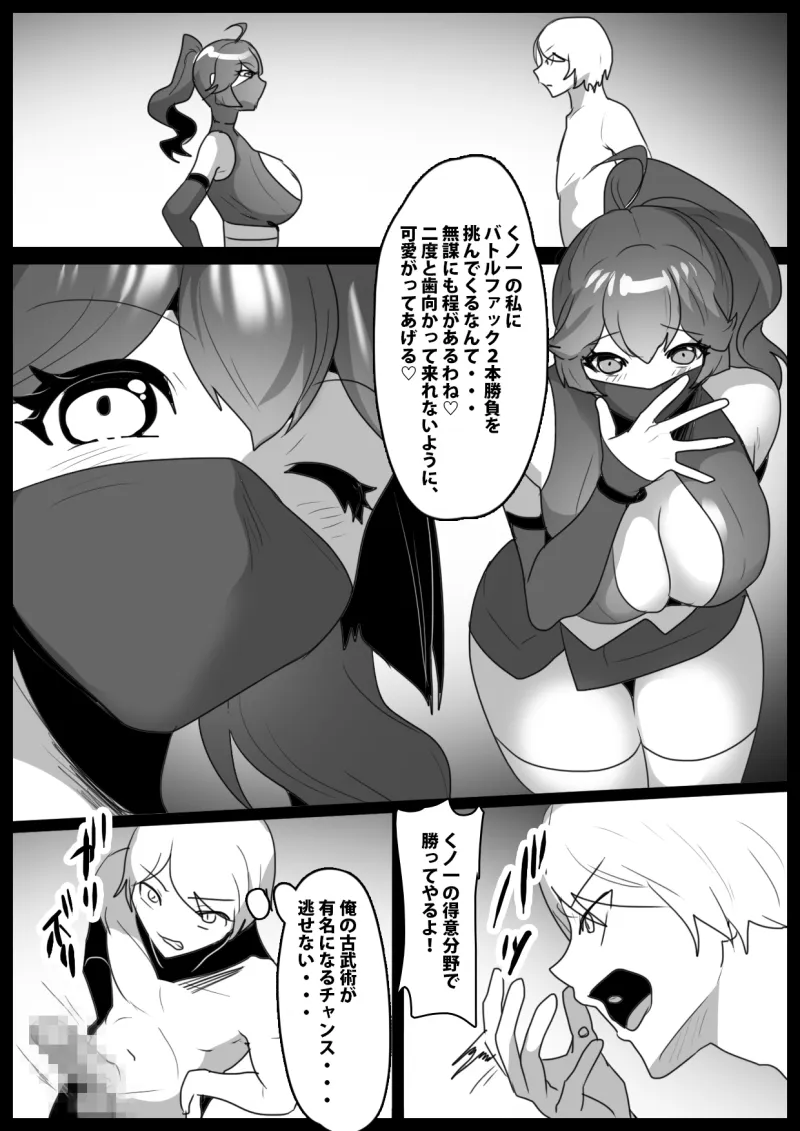 Girls Beat!ぷらす vsサクラ