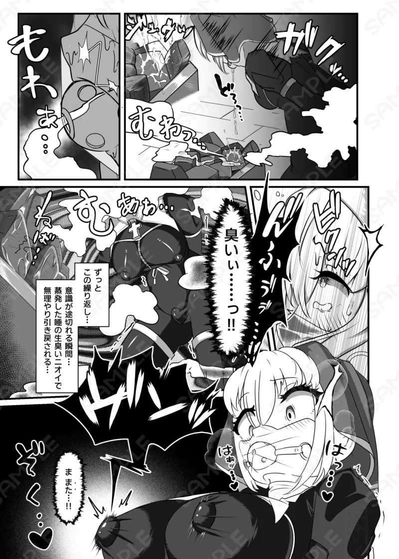 黒百合の渇望 ＜淫臭と蒸湿に苦悶せし退魔師＞