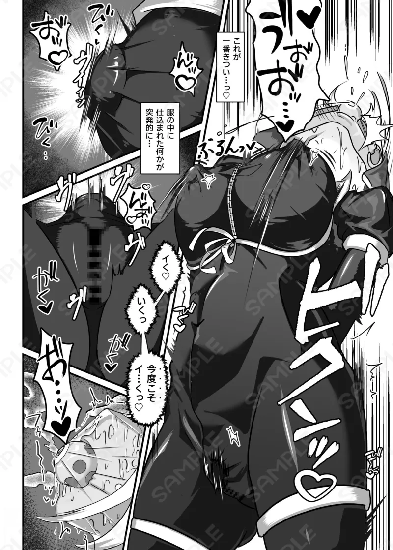 黒百合の渇望 ＜淫臭と蒸湿に苦悶せし退魔師＞