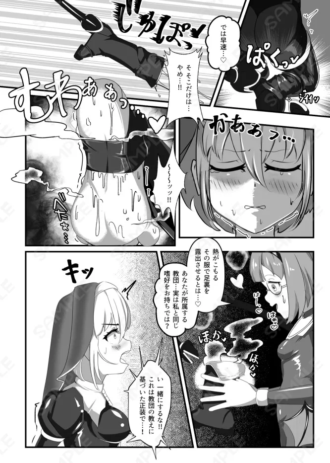 黒百合の渇望 ＜淫臭と蒸湿に苦悶せし退魔師＞