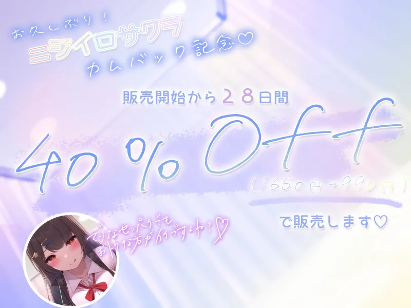 ✅超豪華10大特典！期間限定40%OFF！✅清楚系巨乳ドS後輩に言葉責めと拘束くすぐりされて何度もイかされまくるの”好き”だよね?