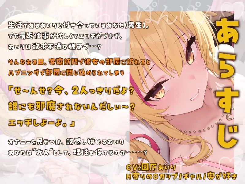 【3Dエロアニメ】パコパコ家庭訪問！〜教え子彼女とセックスしすぎて出られない部屋〜【園原あいり】