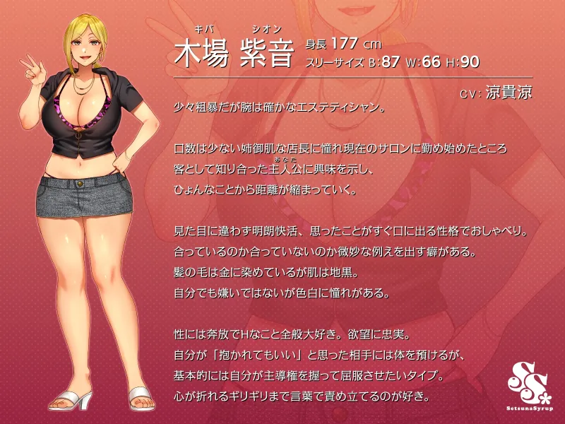 元ヤン系ギャルお姉さんのオラオラ×あまあまマゾ責めえっち～乳首とお尻を徹底的に愛されてカノジョ堕ち！?～