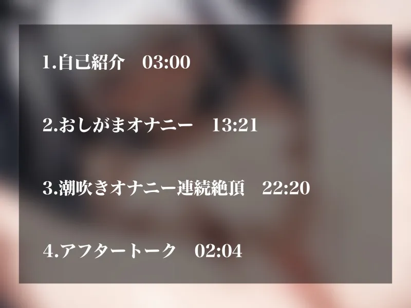 【実演オナニー】激カワボイスと下品なオホ声のギャップがエロい！人気裏垢女子のおしがま＆びしゃびしゃ潮吹く変態オナニー！！
