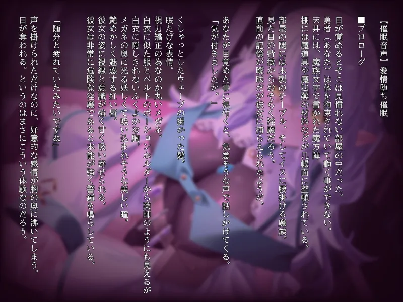 【催眠音声】愛情堕ち催眠ー控えめサキュバスのたっぷり愛情キス♡でイキ堕ちる