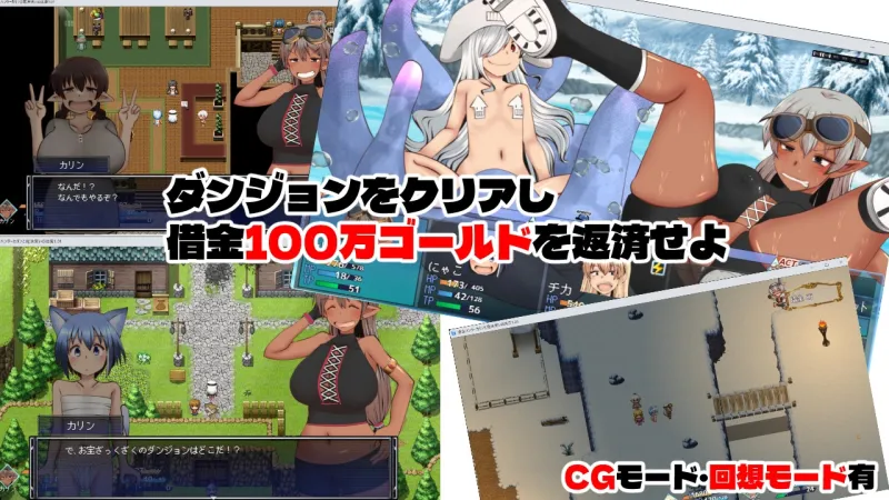 借金ハンターカリンと魔法使いの迷宮