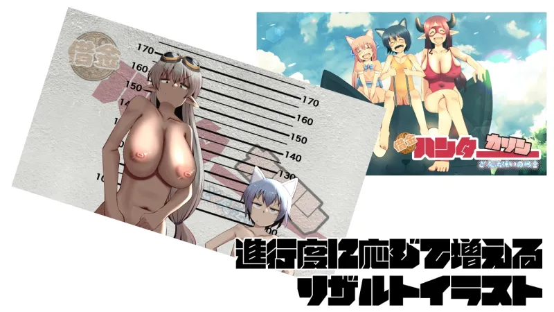 借金ハンターカリンと魔法使いの迷宮
