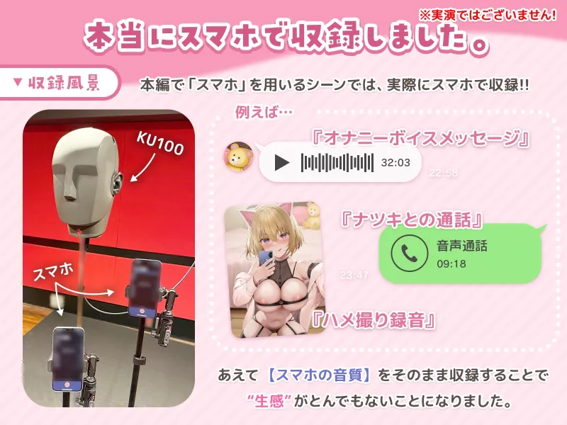 【生スマホ収録】生意気ナツキ(20)性欲増長中♪ ～出先で届く、ボーイッシュ彼女の生オナ音声♪ 寝バックで仕返し、低イキボイス強制録音♪～