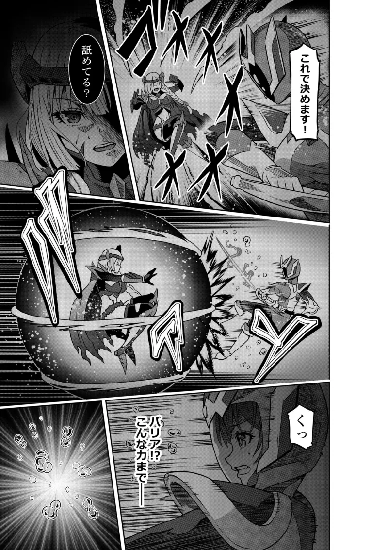 戦隊ピンクは女幹部に抗戦せり