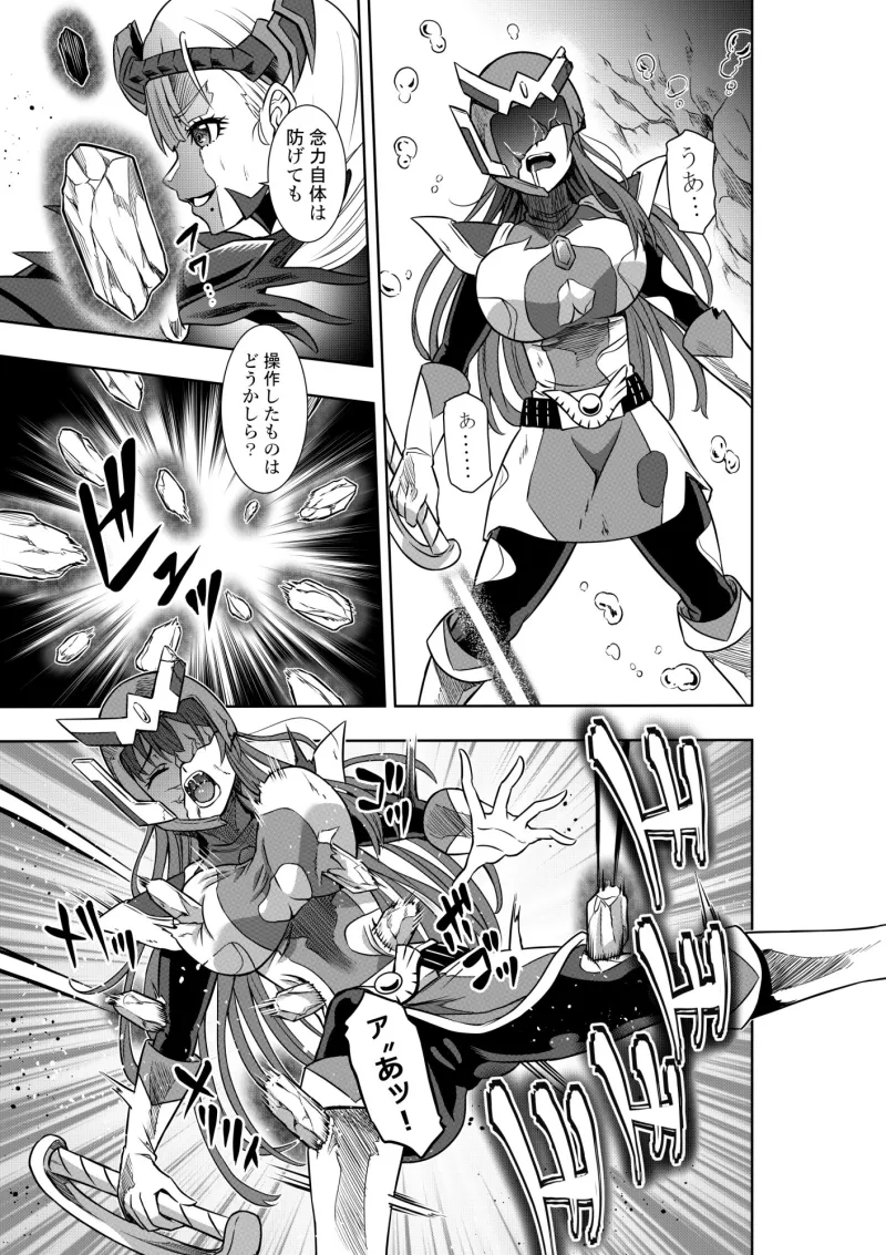 戦隊ピンクは女幹部に抗戦せり