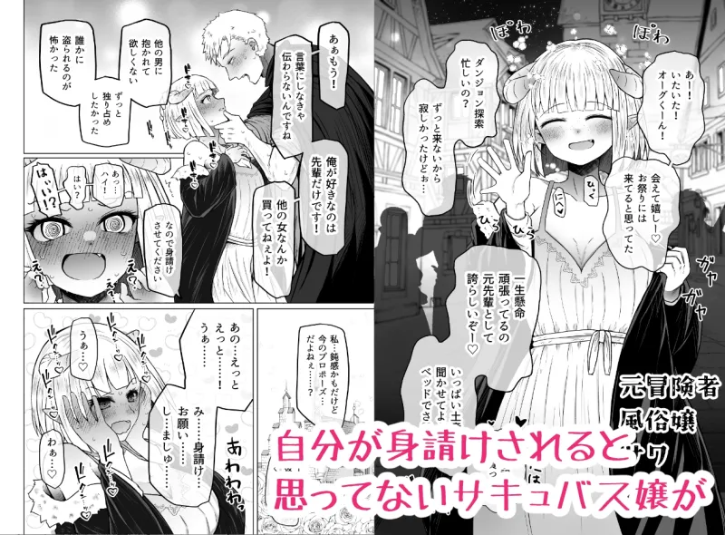 異世界色街本日身請けセール中 本気で私を身請けするんですか!?