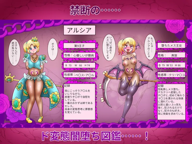性王女セレス～奪われる戦士たち～