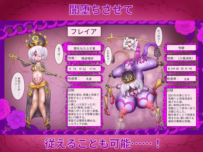 性王女セレス～奪われる戦士たち～